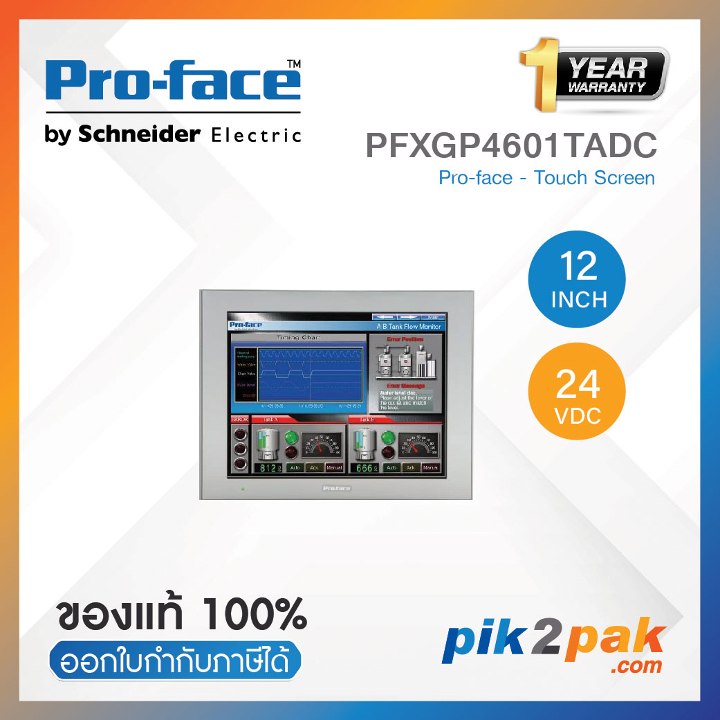 Pfxgp4601tadc HMI touch screen monitor 12 inch 24VDC pro-face-touch screen ราคา 96,430 บาท*ส่งฟรี