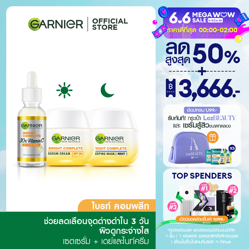 ซตการ์นิเย่ ไบรท์ คอมพลีท บูสเตอร์ เซรั่ม 30มล. +เดย์ 50มล. +ไนท์ครีม 50มล. Garnier Bright Complete Serum set เซรั่มหน้าใส, เซรั่มวิตามินซี, ครีมทาหน้า, มอยเจอไรเซอร์