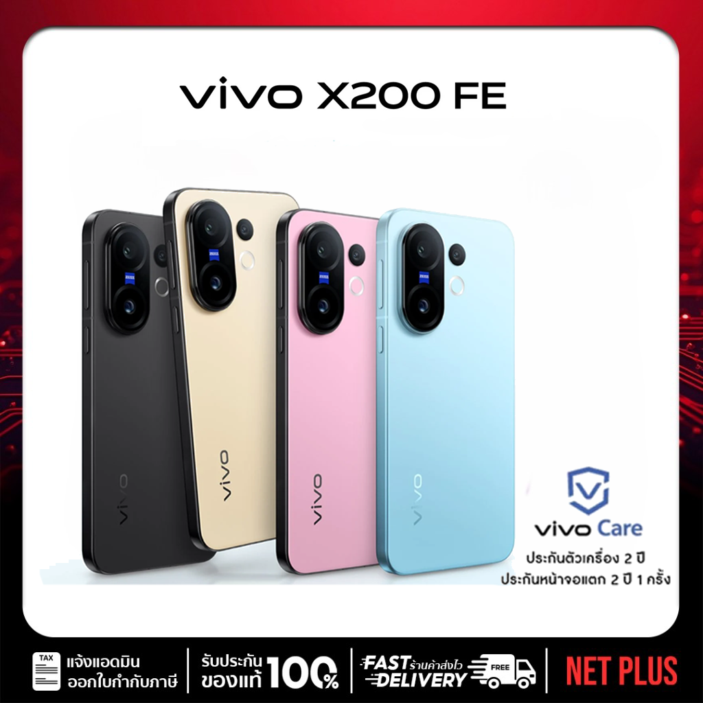 Vivo X200 Fe 5g (12+512Gb) Thai Center Warranty Machine, New, Genuine, 2 Year Center Warranty, Can Issue a Tax Certificate Netplus ราคา 22,970 บาท*ส่งฟรี
