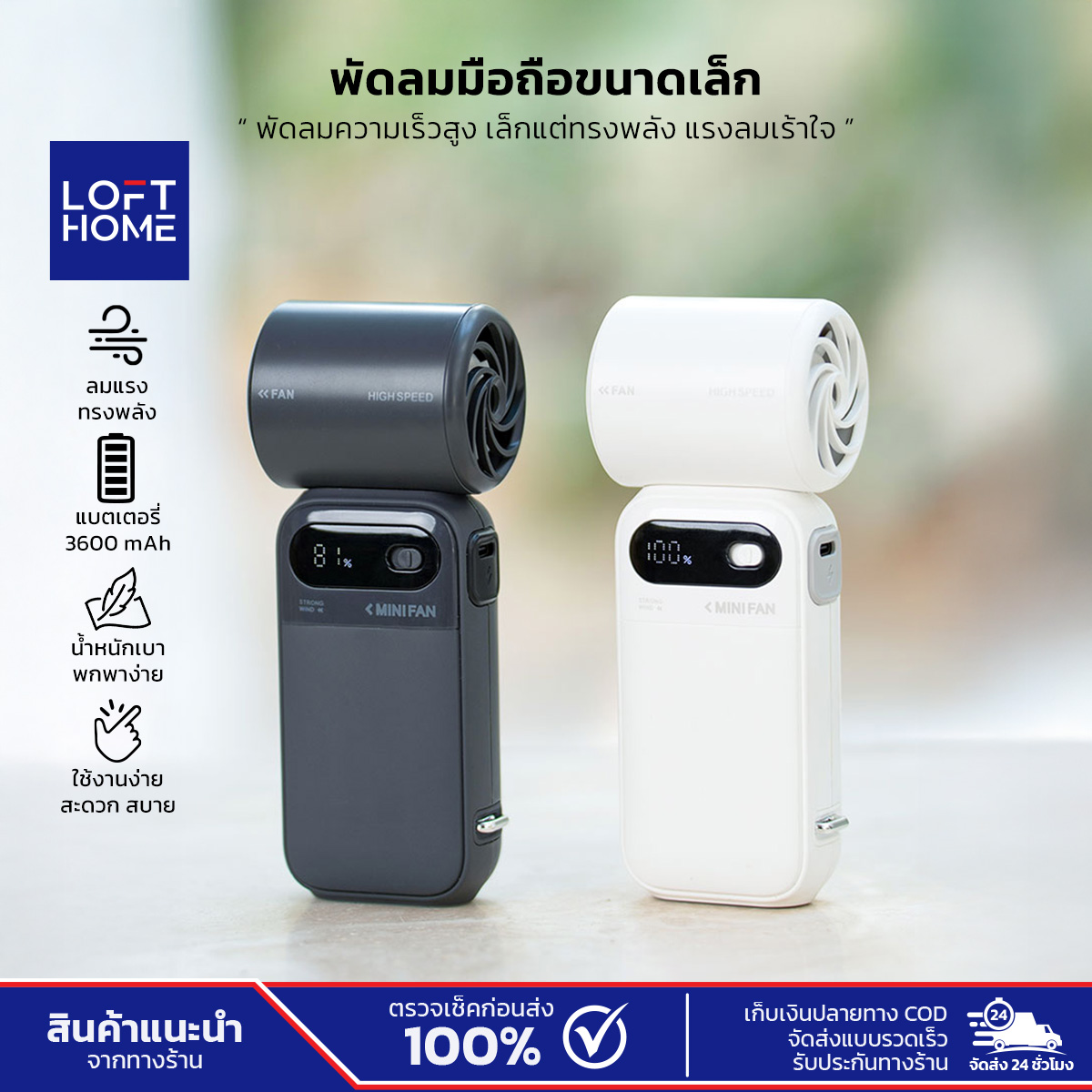 พัดลมมือถือแรงลมเทอร์โบ Y4 แบตเตอรี่ 3600mAh น้ำหนักเบา พกพาง่าย เย็นเร็วทันใจ ราคา 590 บาท*ส่งฟรี