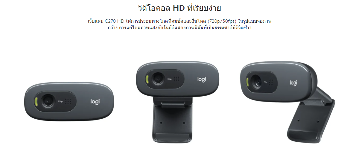 รูปภาพเพิ่มเติมของ (พร้อมส่ง) Logitech C270 HD อุปกรณ์พื้นฐานสำหรับวิดีโอคอล HD 720p รับประกัน 2 ปี By MP2002