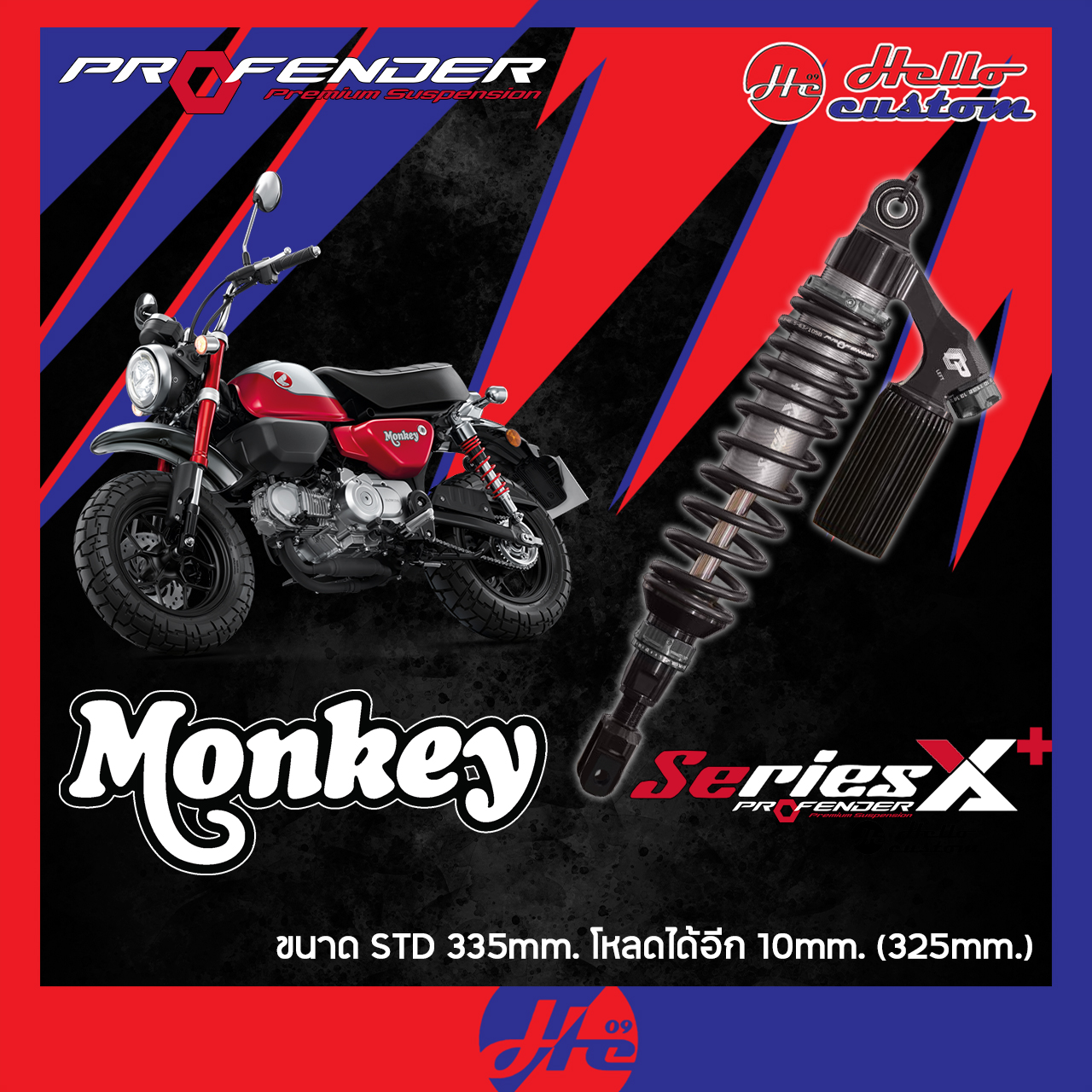 อุปกรณ์และชิ้นส่วนยานยนต์ Profender โช๊คหลัง Series X Plus Honda Monkey125 โช้คหลัง X+ Monkey 125 ราคา 15,990 บาท*ส่งฟรี