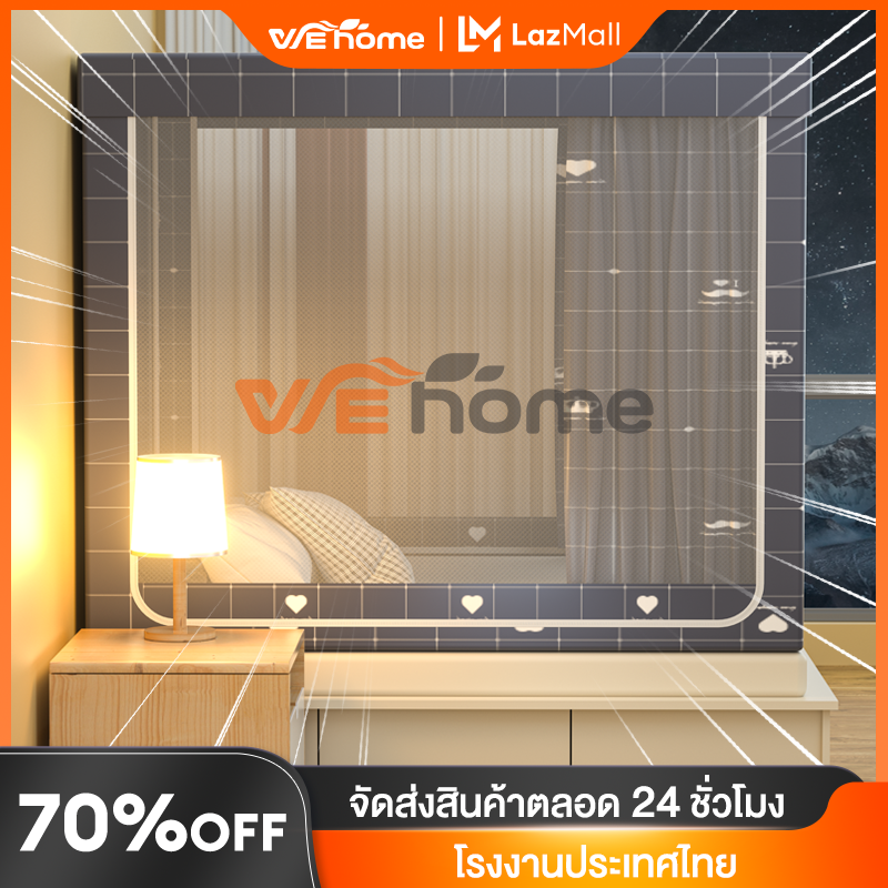 WEHOME มุ้งครอบผู้ใหญ่ มุ้งกันยุง พร้อมม่านเตียงรอบมุ้ง 5ฟุต 6ฟุต 6.6ฟุต มีซิป 3ประตู มุ้งกันยุงพับได้ มุ้งครอบ ราคา 649 บาท*ส่งฟรี