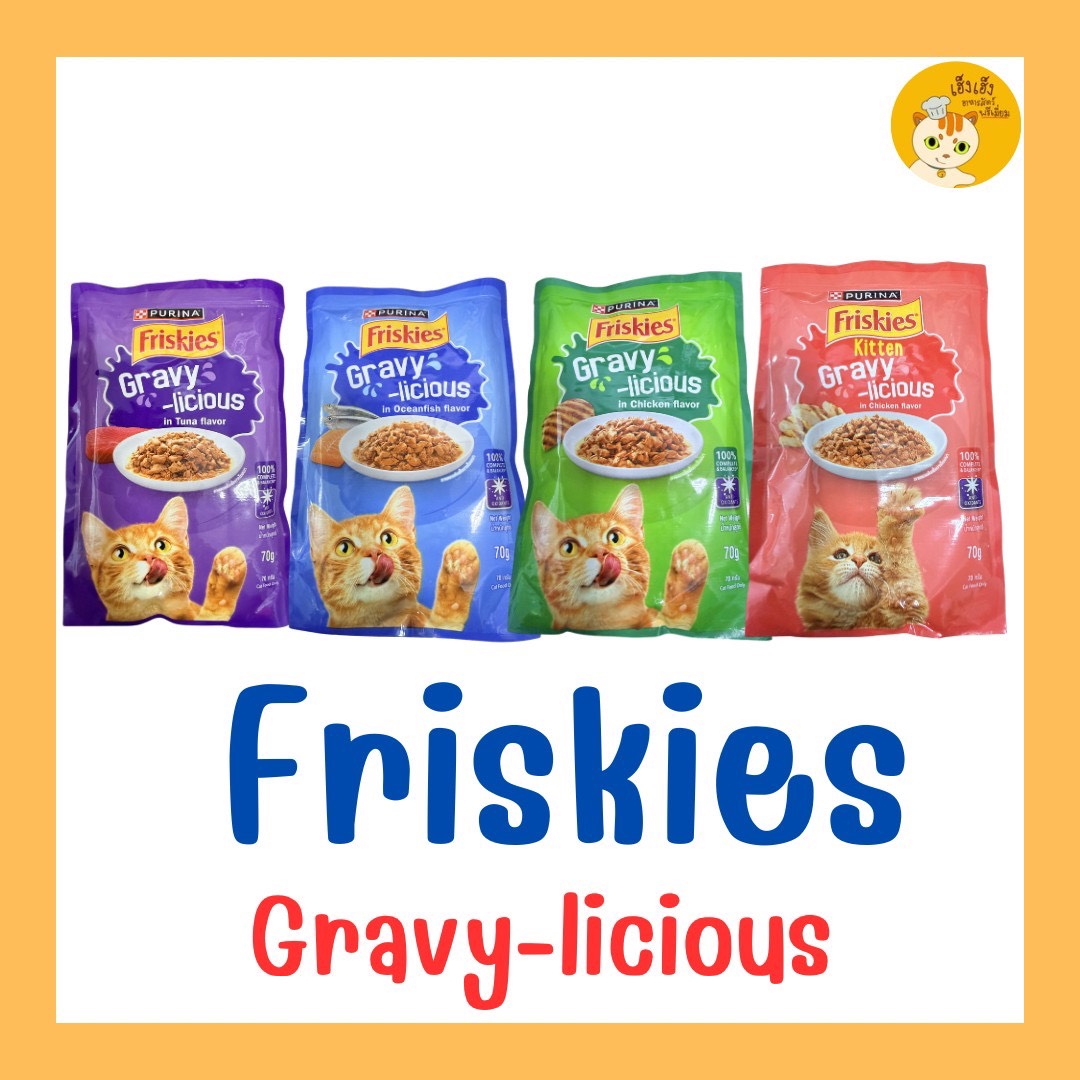 [1 Packet] Purina Friskies Gravy-Licious Wet Cat Food, Friskies, Size 70 Grams. ราคา 13 บาท*ส่งฟรี