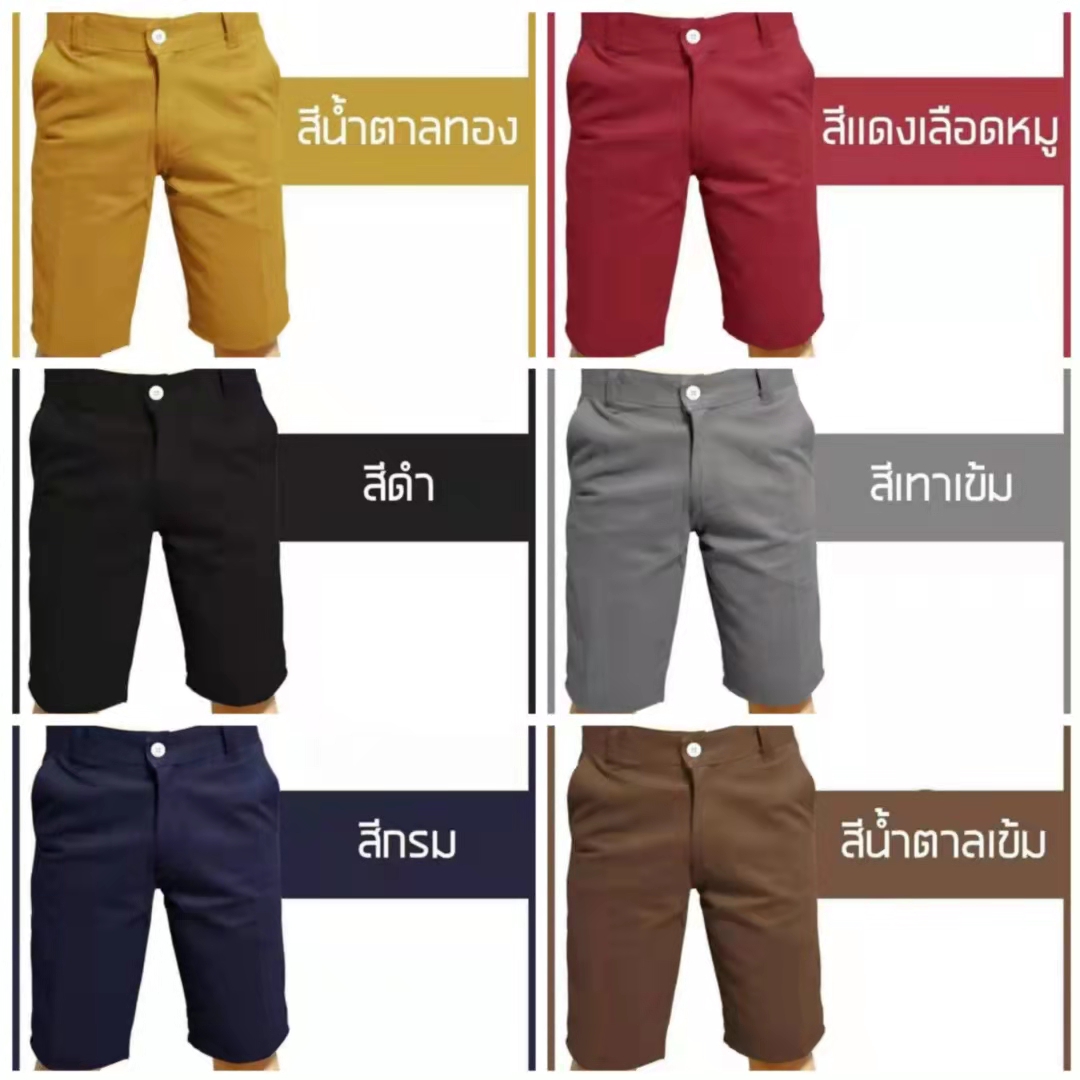 กางเกงขาสั้นผ้าสี 3 ส่วน ซ้าย 28 ถึง 36 | Lazada.co.th