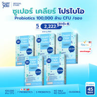 [x5 กล่อง] ซูเปอร์ เคลียร์ โปรไบโอ (Suuper Clear Probio) โปรไบโอติกส์ + พรีไบโอติกส์ (Probiotics + Prebiotics) - Super You