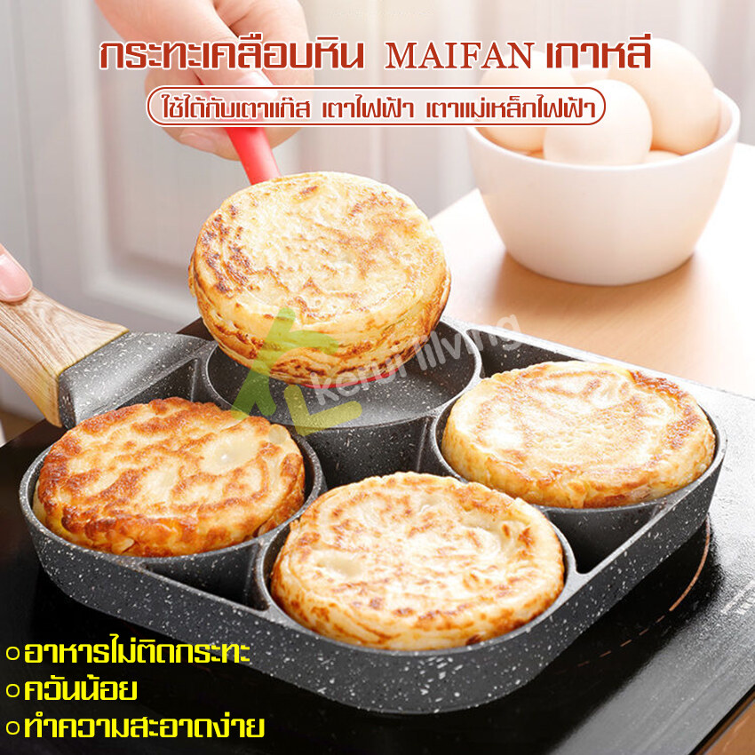 Pan made savings Letterman pan Non-Stick pan pan cake pan fried fried egg omelette pan model galaxy4 rectangular hole freckle fried eggs handle together hot non-stick frying pan ราคา 288 บาท*ส่งฟรี