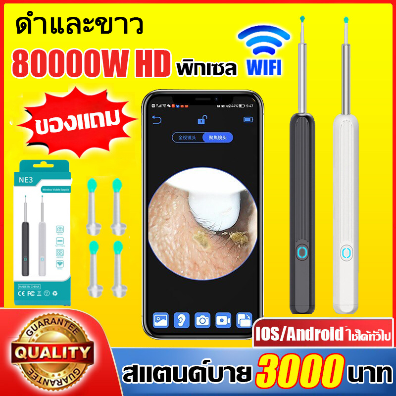【4in1 กล้อง 8000000 พิกเซล HD】ที่แคะหูกล้อง USB การเชื่อมโยงWiFi ถ่ายภาพ/วิดีโอได้เอง พร้อมเครื่องทําความสะอาดหูกล้องขนาดเล็กสําหรับโทรศัพท์และคอมพิวเตอร์（ไม้แคะหู กล้อง ไม่แคะหูกล้อง กล้องส่องแคะหู ไม้แคะหูมีกล้อง เครื่องทําความสะอาดหู ear cleaner） ราคา 215 บาท*ส่งฟรี