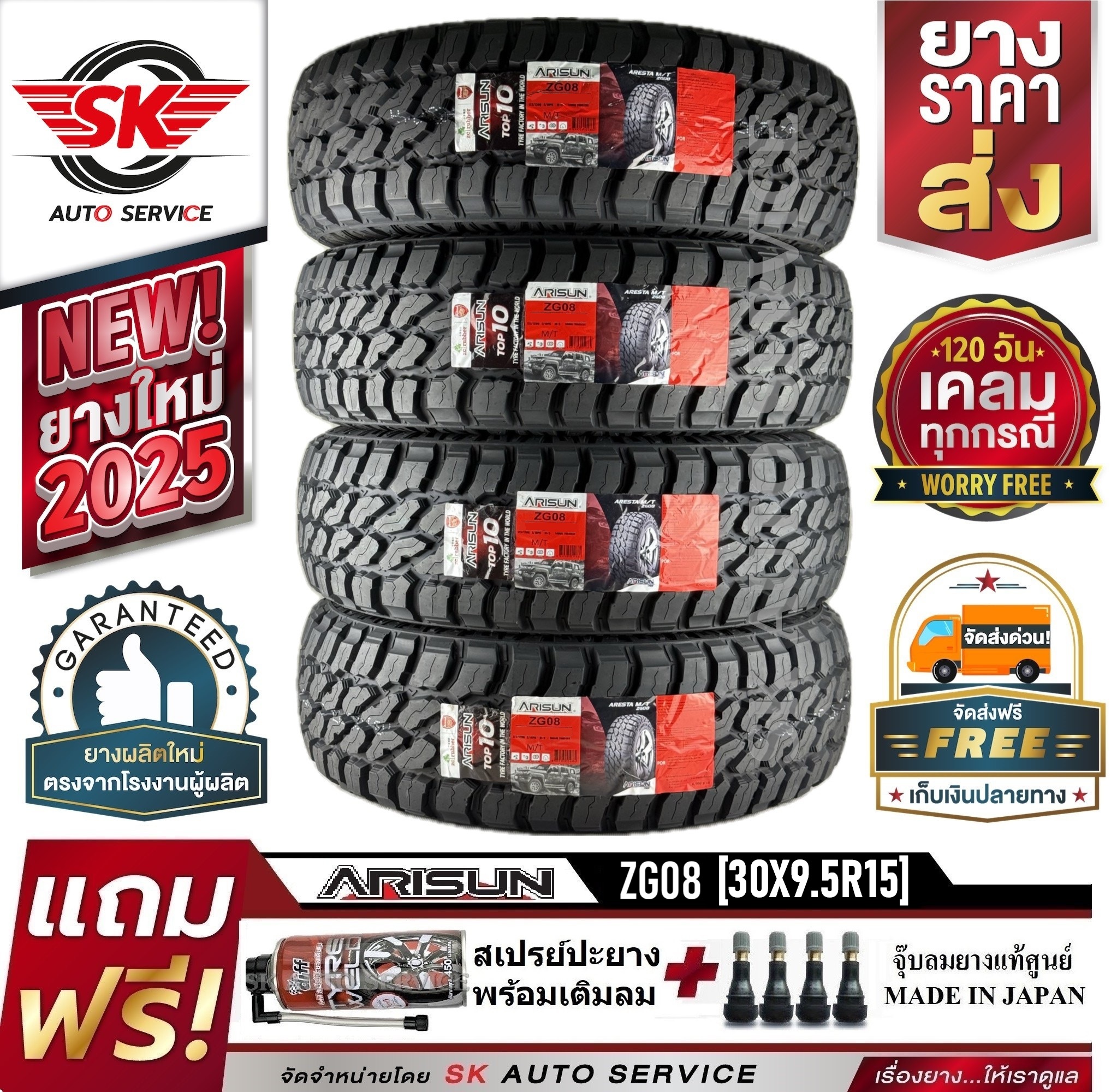 ARISUN ยางรถยนต์ 30x9.5R15 (ล้อขอบ 15) รุ่น ARESTA M/T ZG08 4 เส้น (ยางใหม่ล่าสุดปี 2025) ราคา 13,710 บาท*ส่งฟรี
