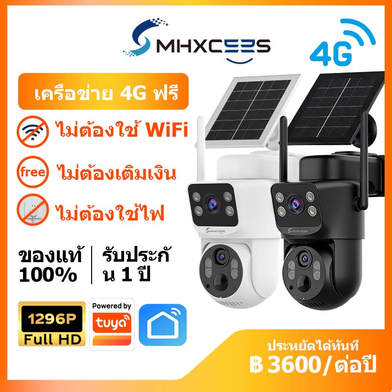 Mhxcees 4g Wireless Cctv Camera 6Mp 2 Lens + Long-Term Use Net, Solar Powered Camera Waterproof Tuya ราคา 4,259 บาท*ส่งฟรี