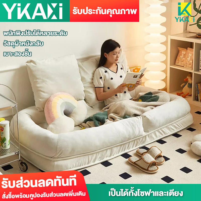 โซฟาขี้เกียจ โซฟาบ้านน้องหมา วัสดุผ้าหนังกลับ นั่งนานก็ไม่ยุบตัว สามารถเอนกายและนอนราบได้ โซฟาพับห้องนอน ราคา 2,590 บาท*ส่งฟรี