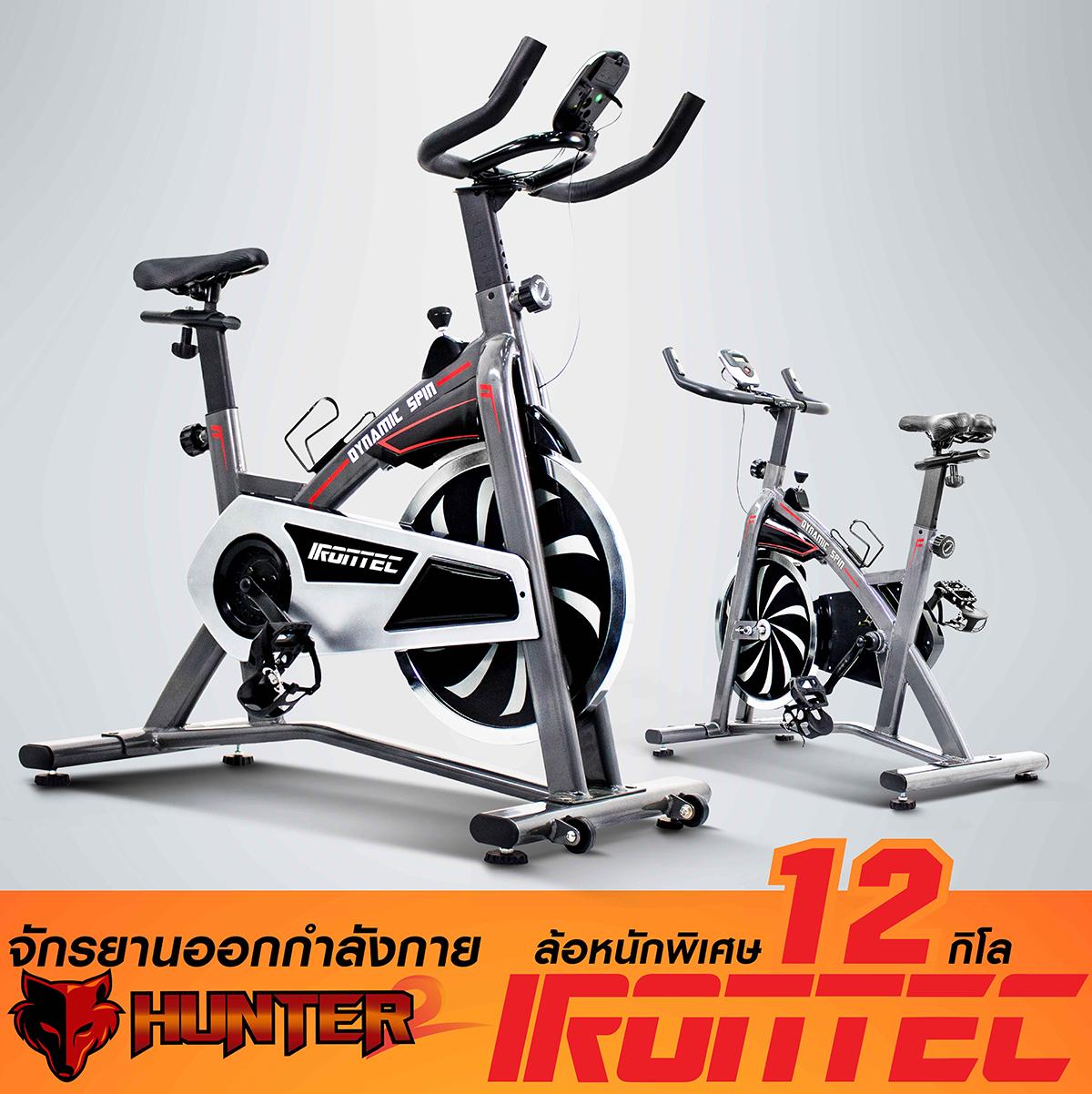 ดูภาพ จักรยานออกกำลังกาย รุ่น HUNTER จาก IRONTEC? ดีไซน์สวย โครงสร้าง แข็งแกร่ง ฟังก์ชั่นการใช้งานครบ ล้อหนัก 12 กิโล สร้างความหนืดในการปั่น ได้เพียงแค่หมุนลูกบิด เพิ่มเติม จักรยานออกกำลังกาย รุ่น HUNTER จาก IRONTEC? ดีไซน์สวย โครงสร้าง แข็งแกร่ง ฟังก์ชั่นการใช้งานครบ ล้อหนัก 12 กิโล สร้างความหนืดในการปั่น ได้เพียงแค่หมุนลูกบิด