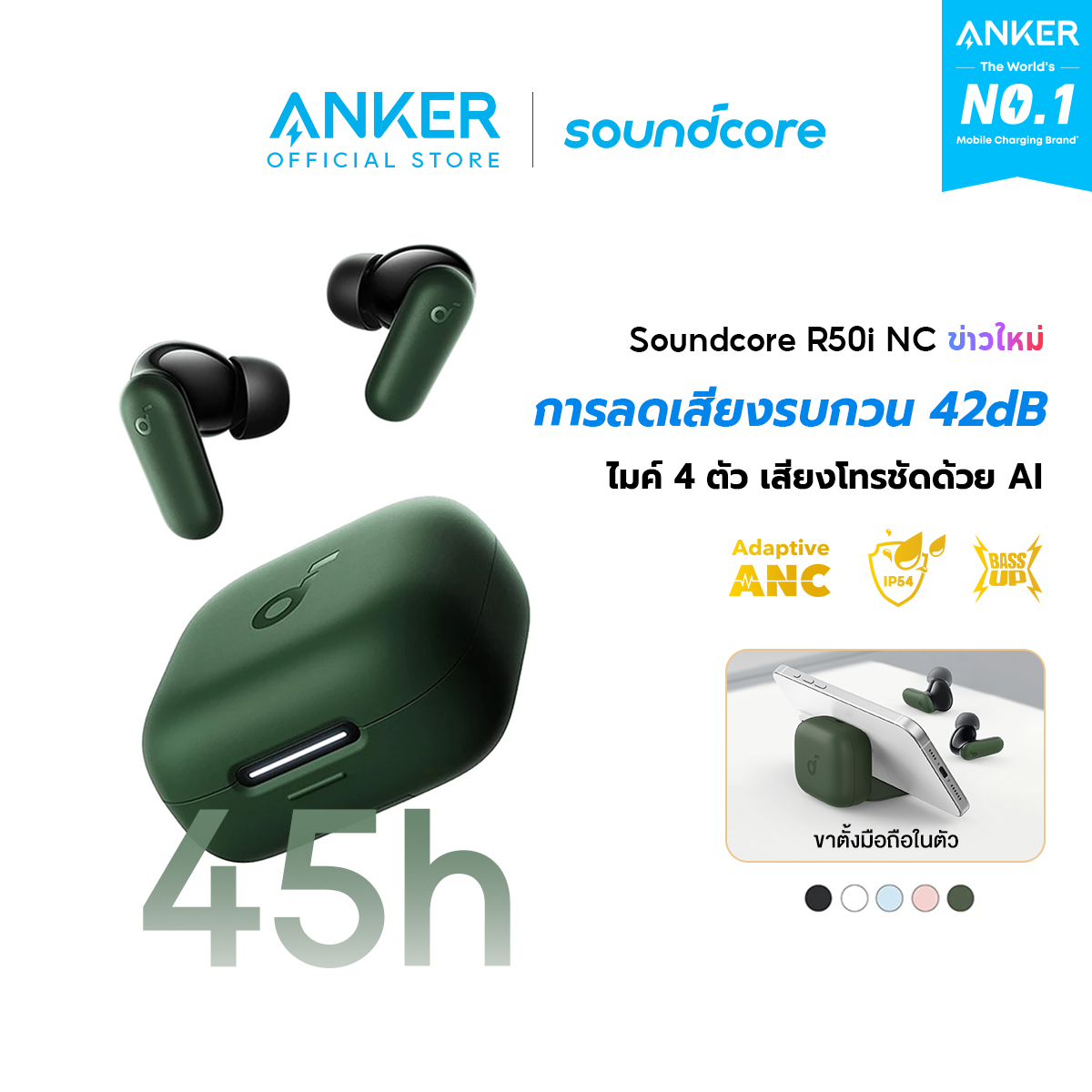 [HOT] Soundcore R50i /R50i NC หูฟังบลูทูธ สายหูฟังไร BassUp หูฟังไร้สาย บลูทูธ 5.3 EQ และกันน้ําระดับ IPX5, Game Mode, 30H ราคา 549 บาท*ส่งฟรี