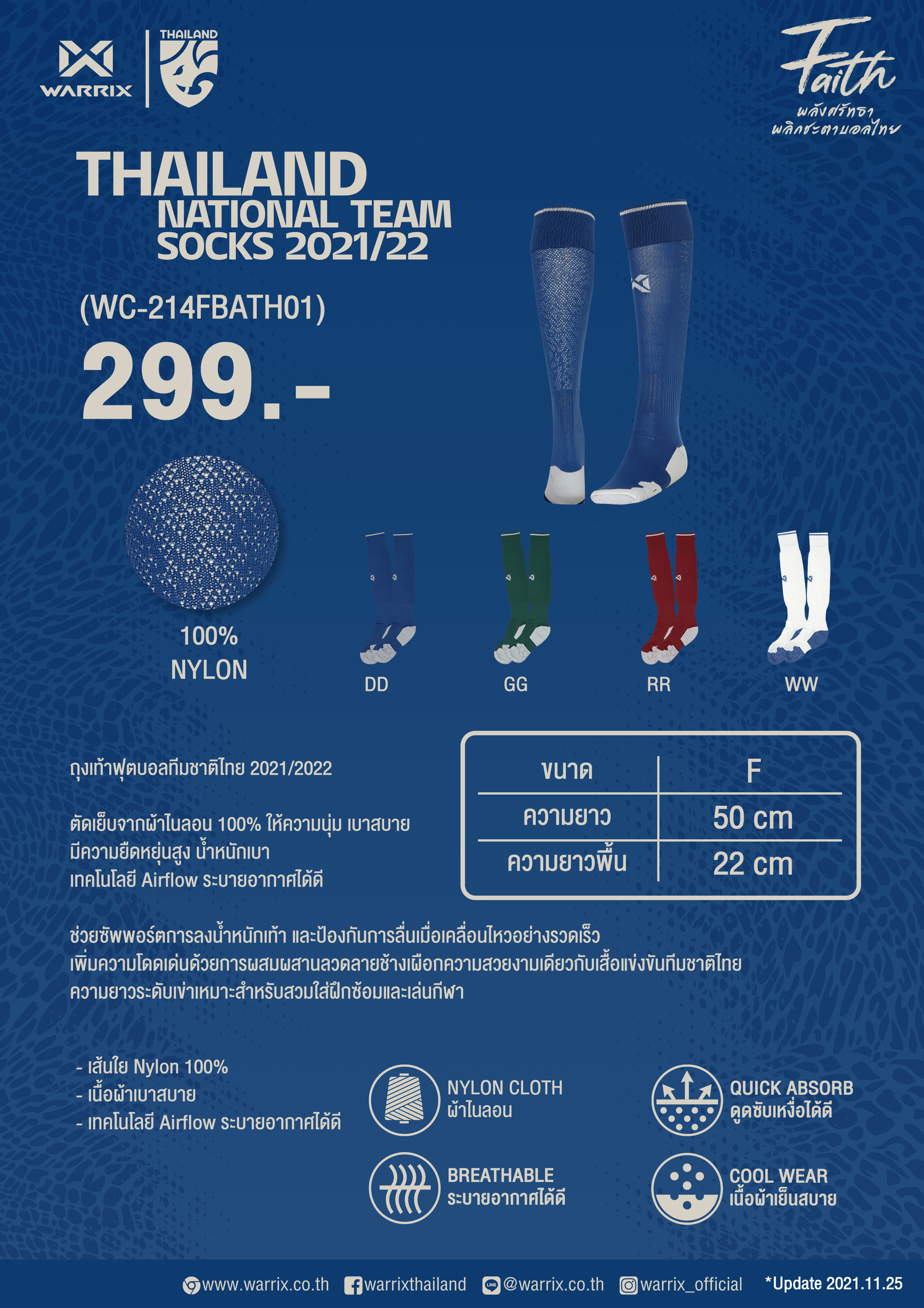 มุมมองเพิ่มเติมของสินค้า WARRIX Thailand National Team Socks WC-214FBATH01