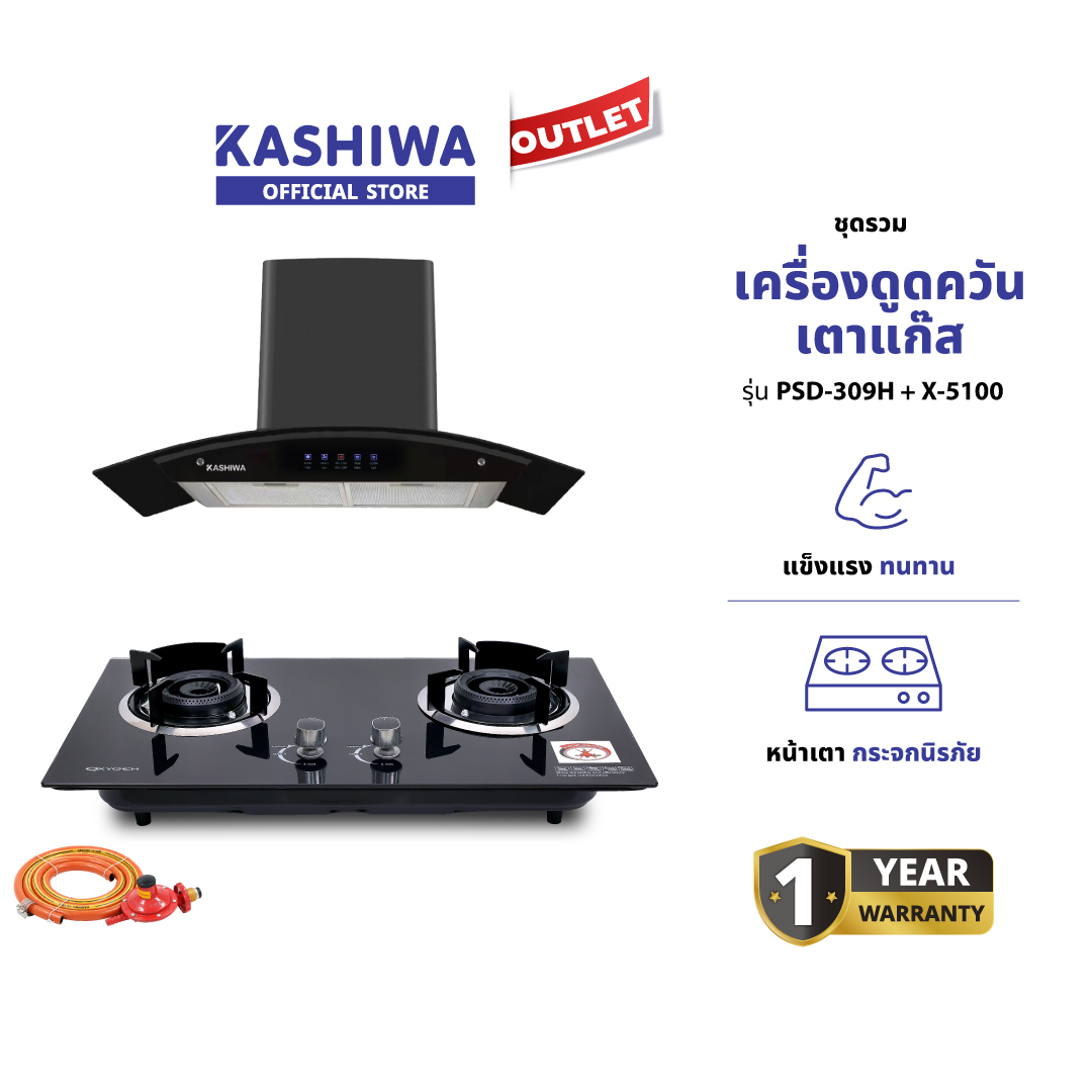 Kashiwa Kitchen Exhaust Hood Set, Model Psd-309H+Q-5001, with Low Pressure Adjustment Line. Glass-Top Gas Stove with Hose, 1 Year Center Warranty. ราคา 10,900 บาท*ส่งฟรี
