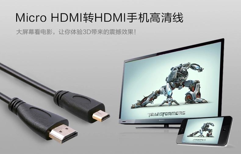 ลองดูภาพสินค้า สาย Micro HDMI 3 ม.