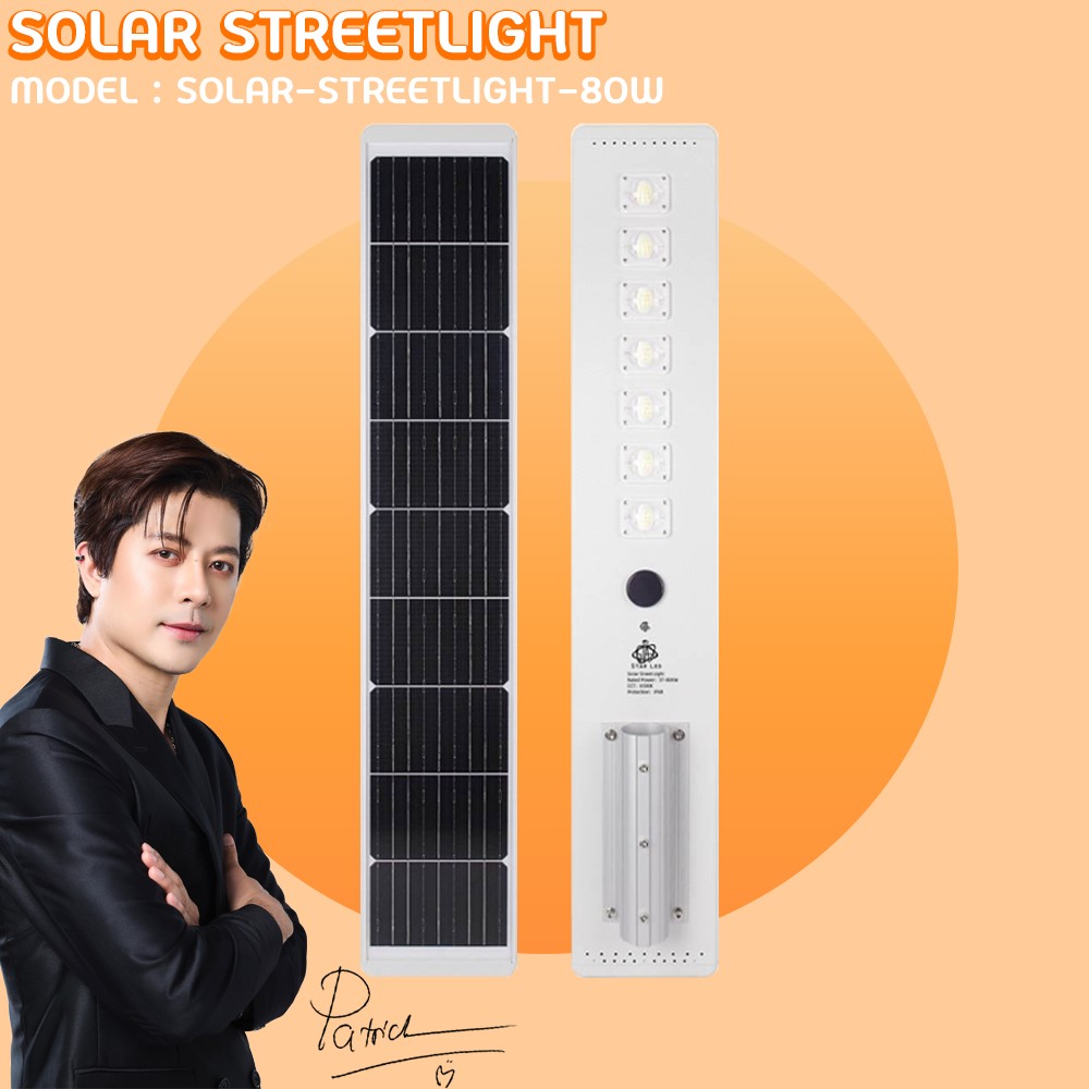 Solar Streetlight, Power 80W, Battery 160Wh (3.2V 60Ah), Weight 6.6kg, Duration of Use 8-12 Hours. ราคา 5,499 บาท*ส่งฟรี