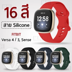 ภาพหน้าปกสินค้าMLIFE - สายนาฬิกา Fitbit Versa 4 / 3 / Sense 2 / 1 สาย นาฬิกา – Silicone Bands Strap for Fitbit Versa 4 / 3 / Sense 2 / 1 ที่เกี่ยวข้อง