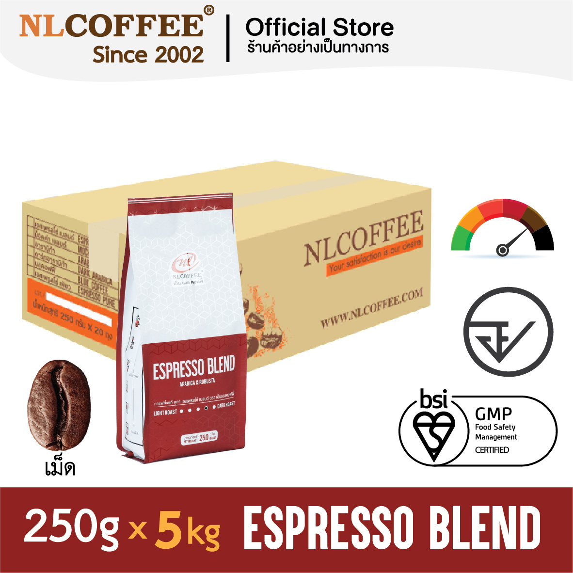 Espresso Blend by NLCOFFEE ราคา 2,375 บาท*ส่งฟรี