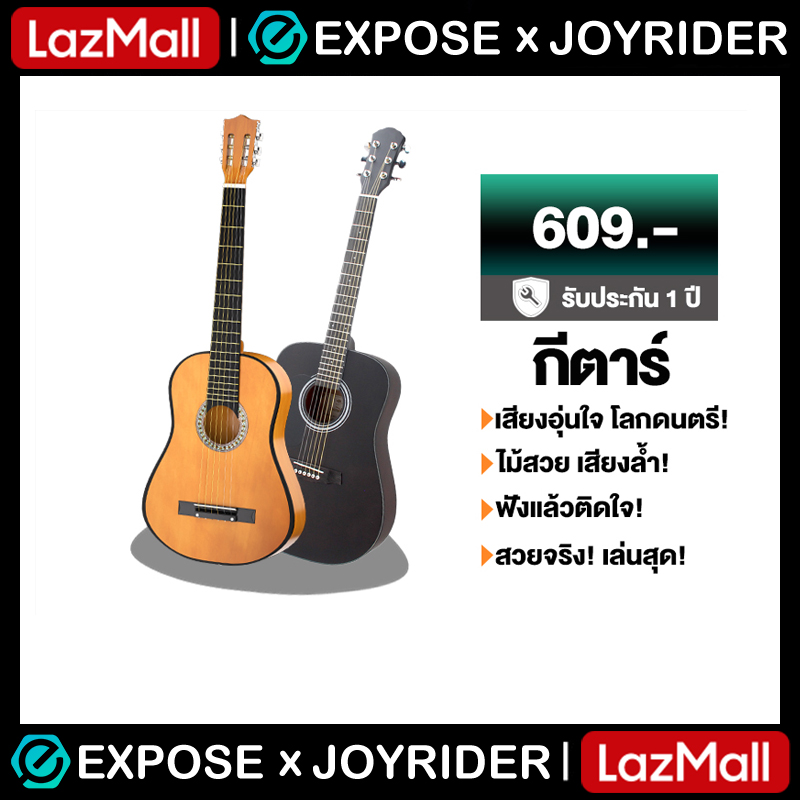 Joyrider Guitar, 38 Inches, Acoustic Guitar, Acoustic Guitar, Beginners Practice Guitar, Many Colors to Choose From. ราคา 759 บาท*ส่งฟรี