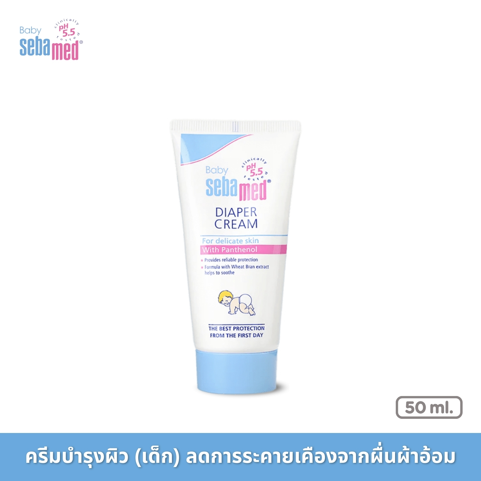Kulit Body Milk Sebamed SEBAMED BABY BODY-MILK (200ML) โลชั่นน้ำนม