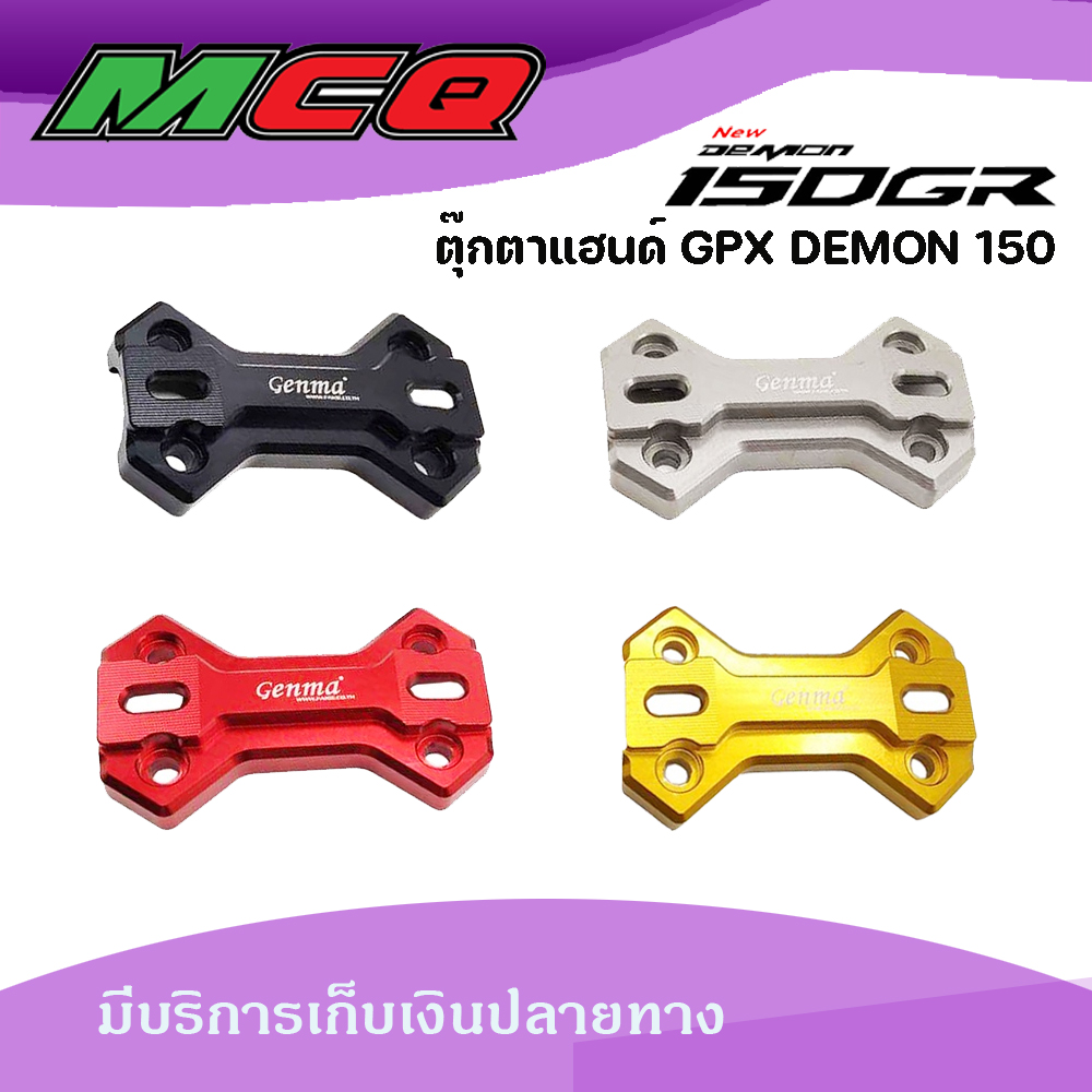 รวม gpx demon 150 gn แต่ง