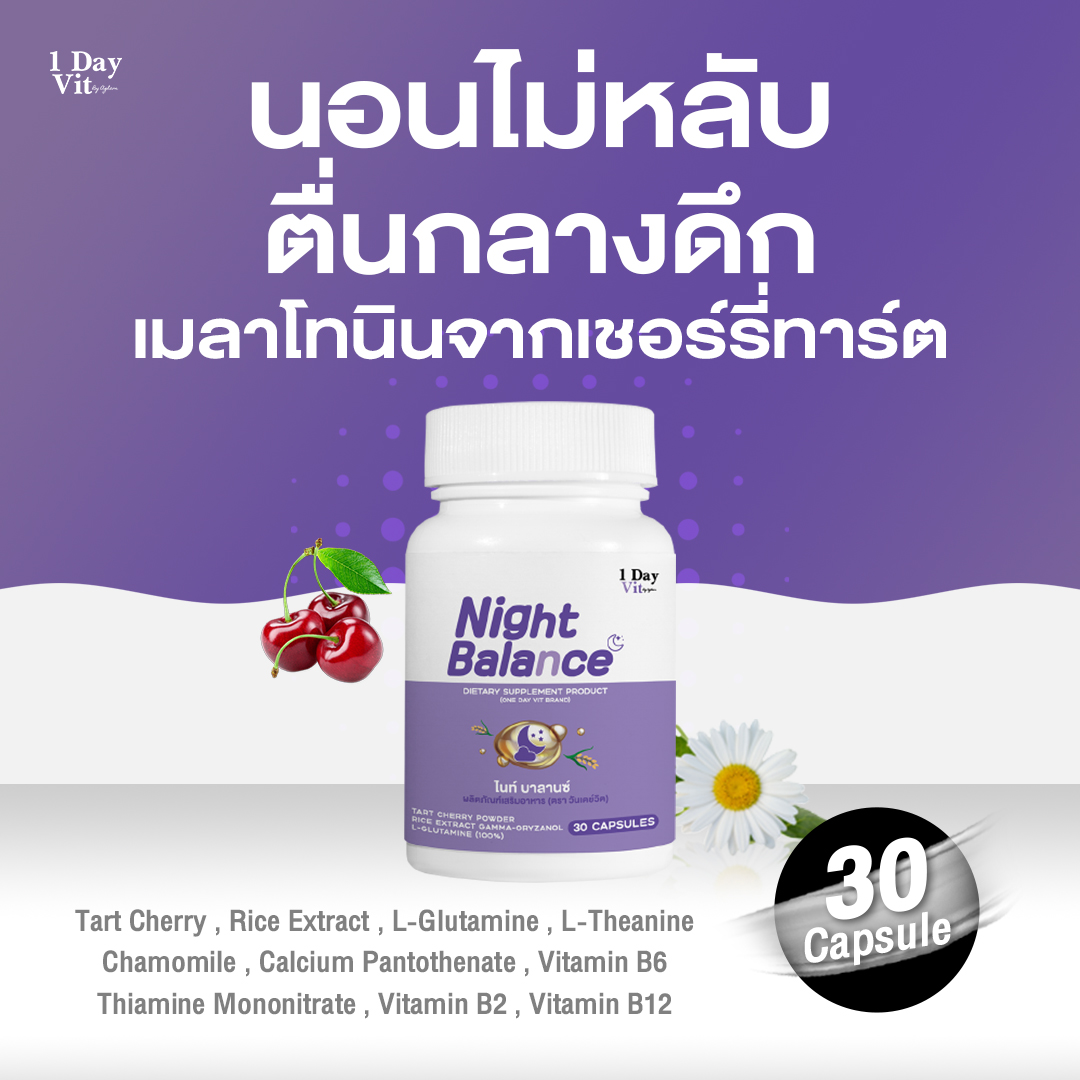 [1 day vit]-night balance-full rest cherry-chestnut extract that delivers melatonin from natural chamomile and gamma rice extract. 1,000mm