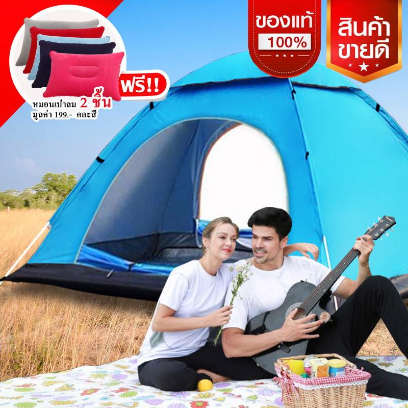 DIY SIAM เต็นท์นอนพกพาขนาด 3-4 คน 2 ประตู มีช่องระบายอากาศด้านบนกางอัตโนมัติ สินค้าขายดี ยอดขายอันดับ1 แถมฟรี หมอนเป่าลม 2 ชิ้นทันที