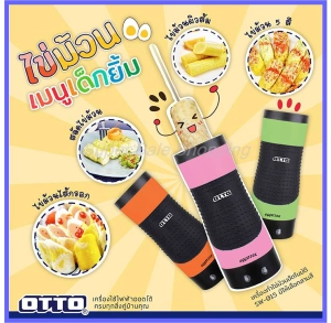 ภาพหน้าปกสินค้าOTTO เครื่องทำไข่ม้วน Egg Stick รุ่น SW-015 หลากสี ซึ่งคุณอาจชอบราคาและรีวิวของสินค้านี้