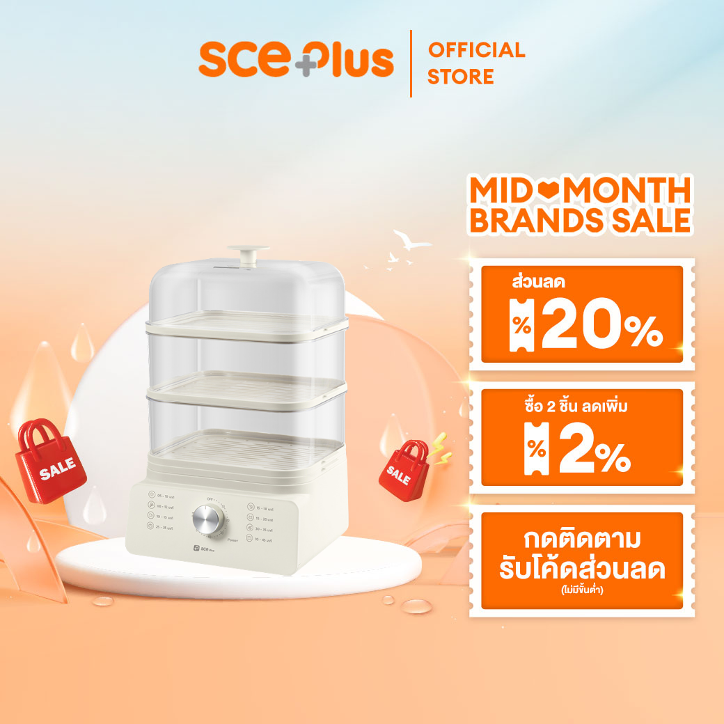 SCE Plus หม้อนึ่งอาหารไฟฟ้า 3 ชั้น 12 ลิตร รุ่น ES1 - รับประกัน 2 ปี ราคา 761 บาท*ส่งฟรี