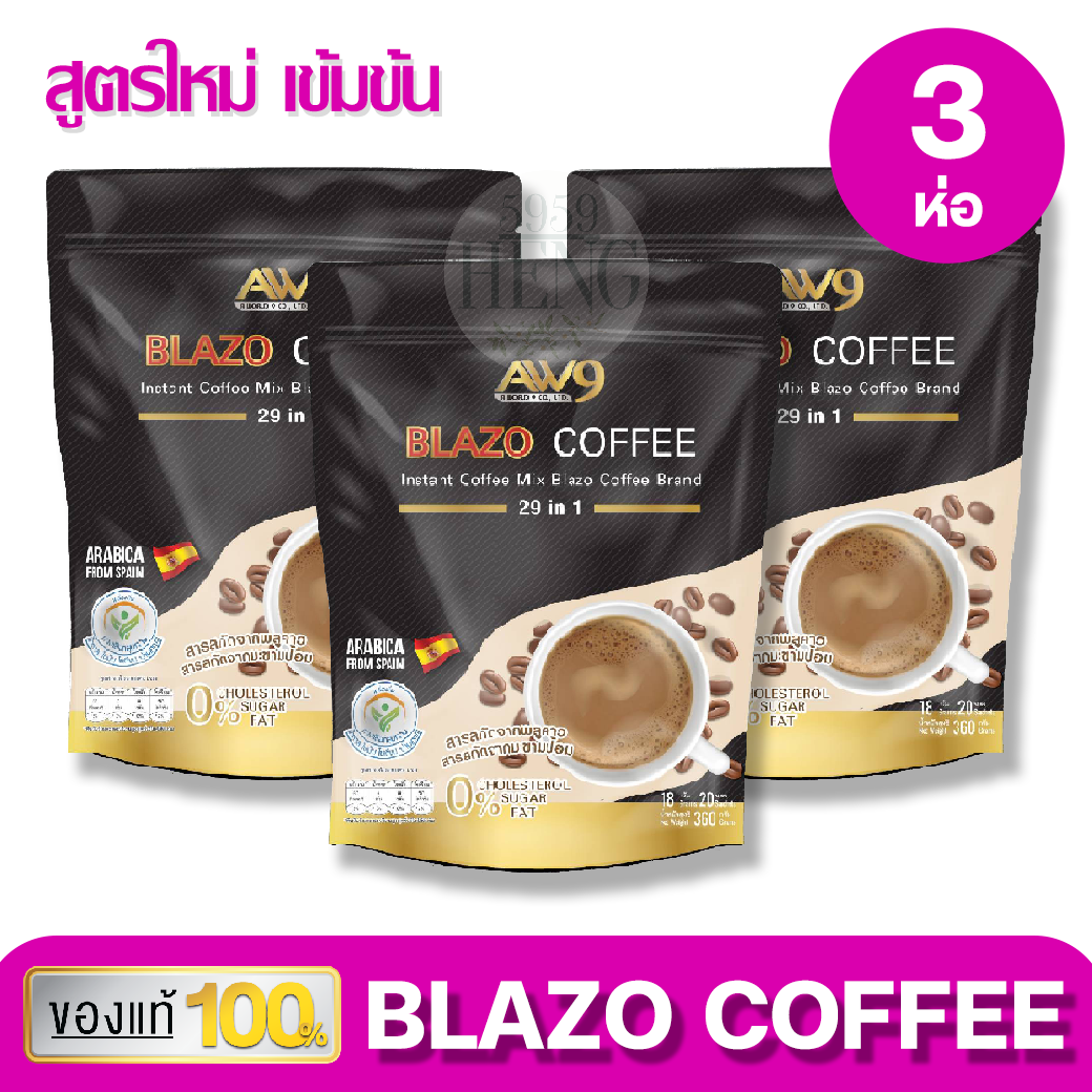 BLAZO COFFEE กาแฟ เบลโซ่ สูตรใหม่ 3 ห่อ 60 ซอง ราคา 620 บาท*ส่งฟรี
