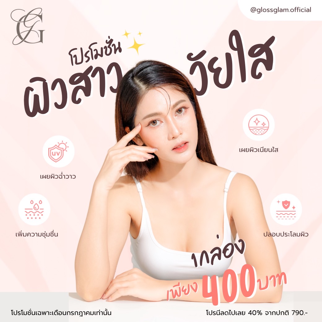 ผิวสาว วัยใส🌟 ลด 49% | Le Claire Collagen 1 กล่อง 400 บาท❗ ราคา 400 บาท*ส่งฟรี