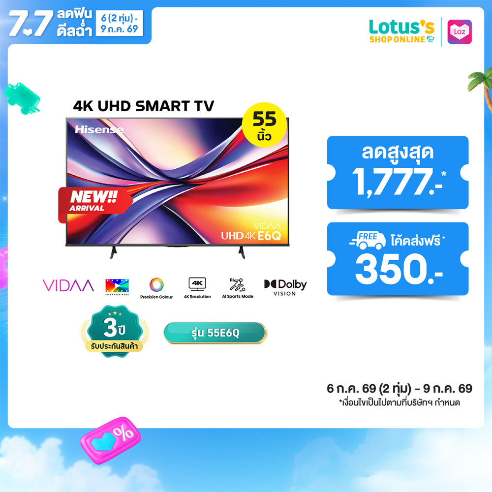 HISENSE TV VIDAA UHD 4K 55 INCH MODEL 55E6Q  ราคา 10,199 บาท*ส่งฟรี