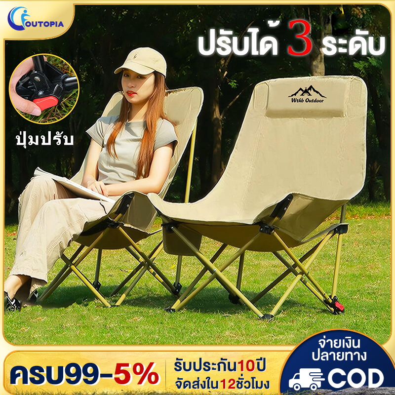 เก้าอี้แคมป์ปิ้ง เกียร์สามปรับได้ เก้าอี้สนาม พับได้ แบบพกพา ปิคนิค แถมถุงเก็บ รับน้ำหนัก 300KG