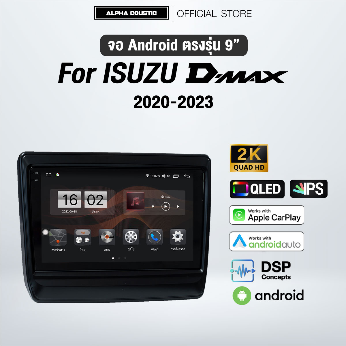 จอแอนดรอย ตรงรุ่น Alpha Coustic 9 นิ้ว สำหรับรถ Isuzu Dmax 2020-2022 ราคา 4,490 บาท*ส่งฟรี