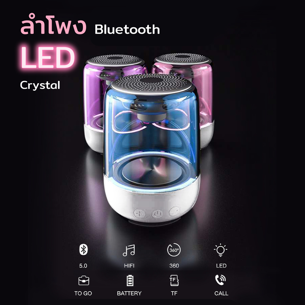 ดูภาพ ลำโพงบลูทูธ C7 ไฟLED เชื่อมต่อ2ตัวได้ Bluetooth speaker ลำโพงแก้วคริสตัล HIFI เบสหนัก Hi-Res ลำโพงพกพา ลำโพงเสียงดี <br/>เพิ่มเติม ลำโพงบลูทูธ C7 ไฟLED เชื่อมต่อ2ตัวได้ Bluetooth speaker ลำโพงแก้วคริสตัล HIFI เบสหนัก Hi-Res ลำโพงพกพา ลำโพงเสียงดี