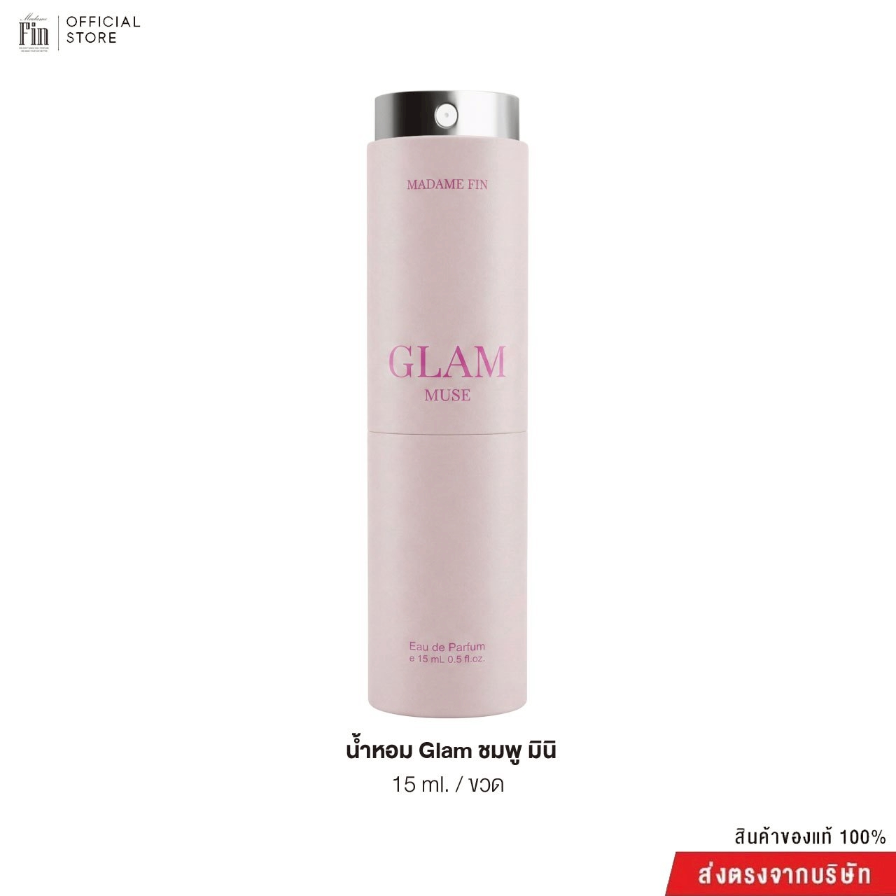 Madame Fin Genuine Madame Fin Glam Collection Mini 1-3 Bottles New Package! (Size 15 Ml./Bottle) ราคา 349 บาท*ส่งฟรี