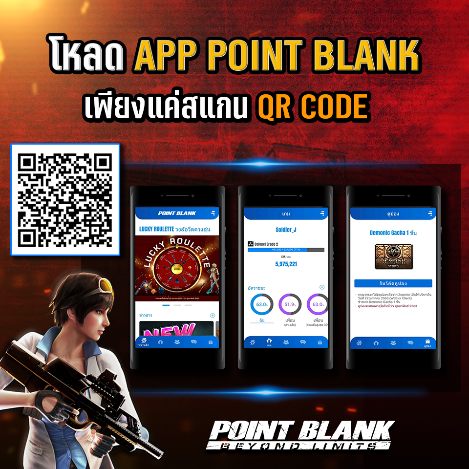 รูปภาพรายละเอียดของ Pointblank official PB Cash 4500 - ZEPETTO THAILAND