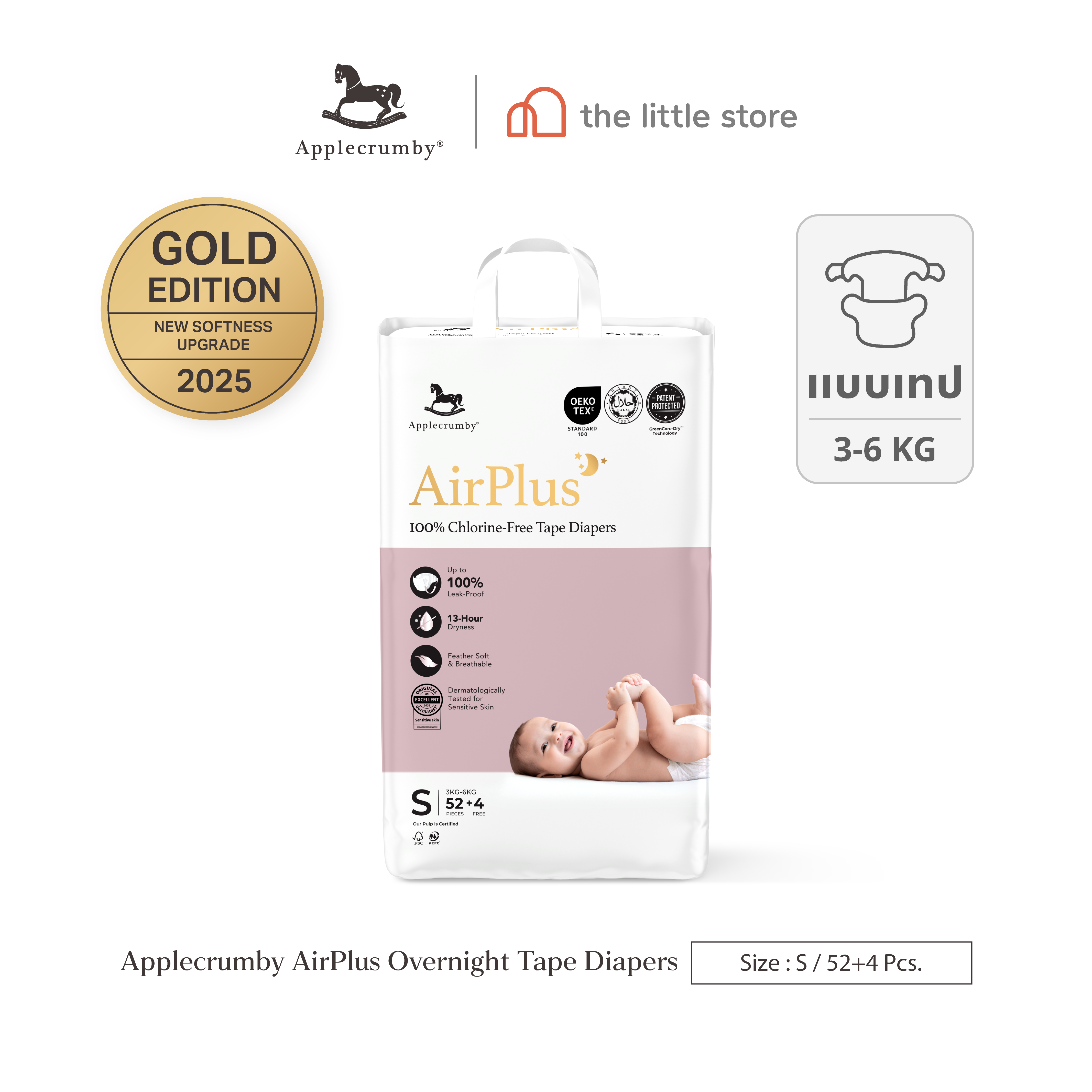 Applecrumby AIRPLUS TAPE DIAPERS ผ้าอ้อมแบบเทป สำหรับกลางคืน