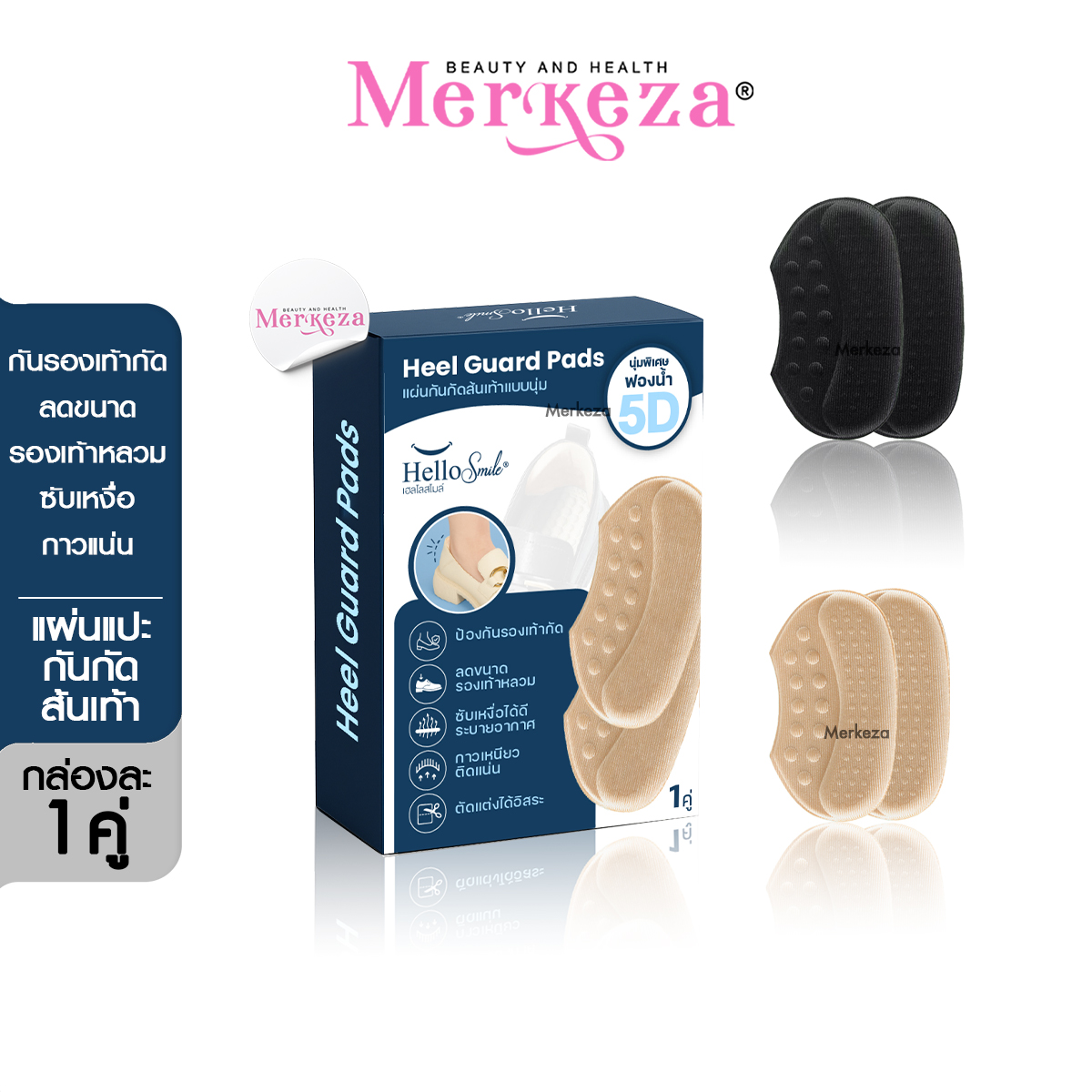 Hellosmile Heel Guard Pads, Heel Pads, Soft Heel Protectors, Heel Pain, Cushion, Anti-Loose, Shoe Bite, Shoe ราคา 49 บาท*ส่งฟรี