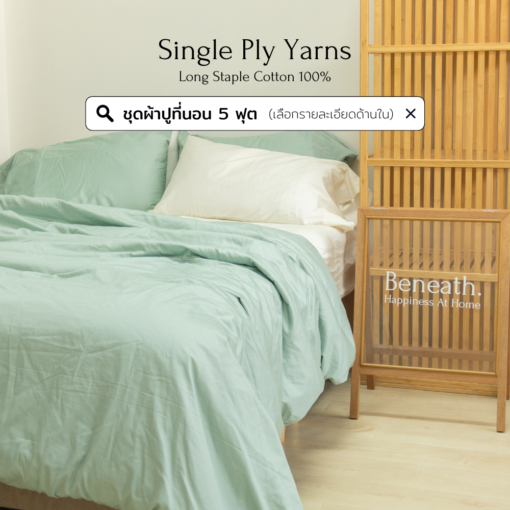 ชุดผ้าปูที่นอน 5 ฟุต ผ้าปูที่นอน 100% Single-Ply Cotton ผ้าปูที่นอนไม่ติดขนแมว Beneath Luxury Bedding ราคา 2,490 บาท*ส่งฟรี