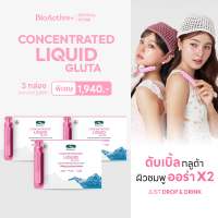 [ขายดี! 3 กล่อง ส่งฟรี] ไบโอแอคทีฟพลัส BioActive+ Concentrated Liquid Gluta กลูต้า ผิวขาว สว่าง ออร่า สุขภาพดี 30 หลอด