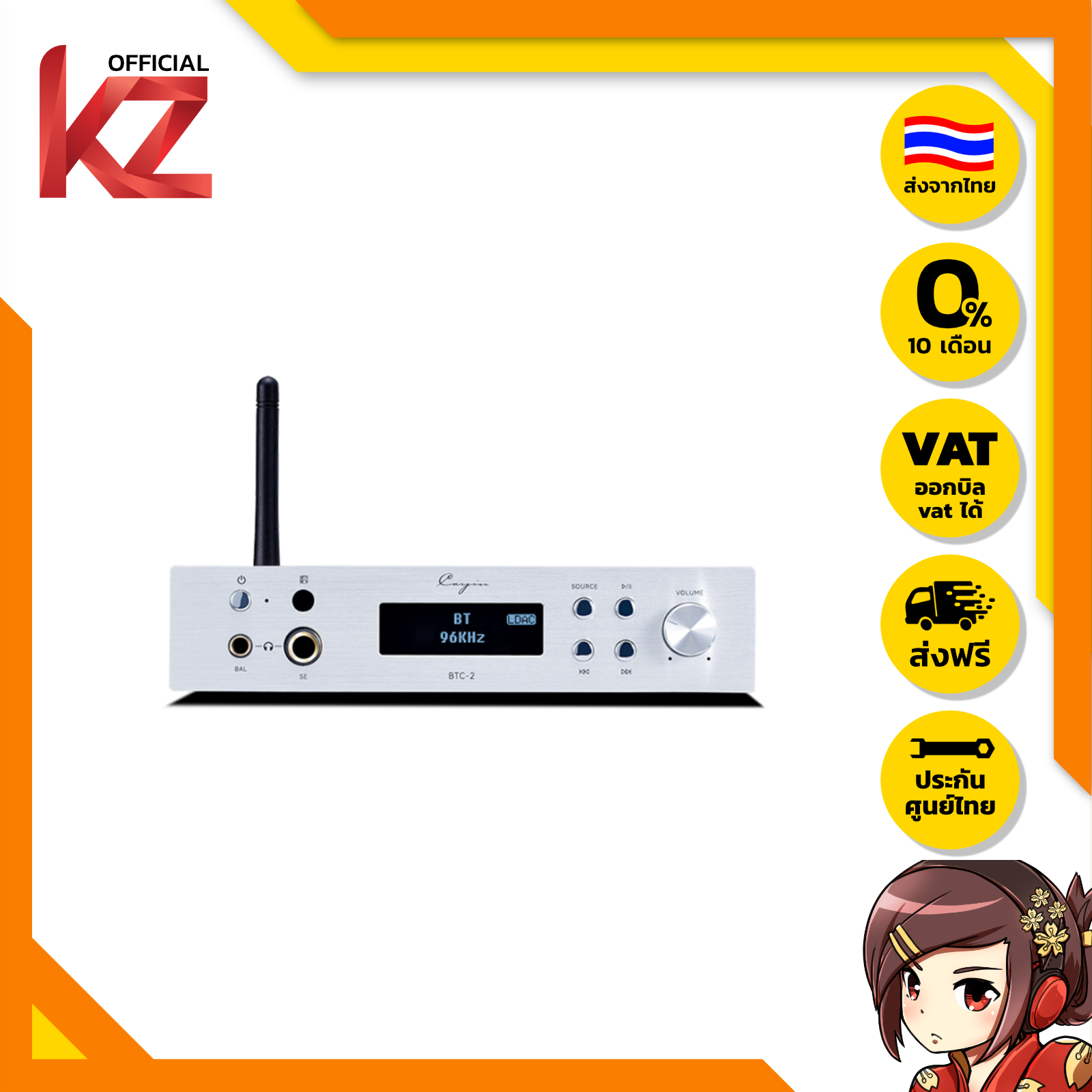 [ประกันศูนย์ไทย] Cayin BTC-2 Bluetooth DAC/AMP ตั้งโต๊ะ ของแท้ รองรับ LDAC, Hi-Res ราคา 4,690 บาท*ส่งฟรี