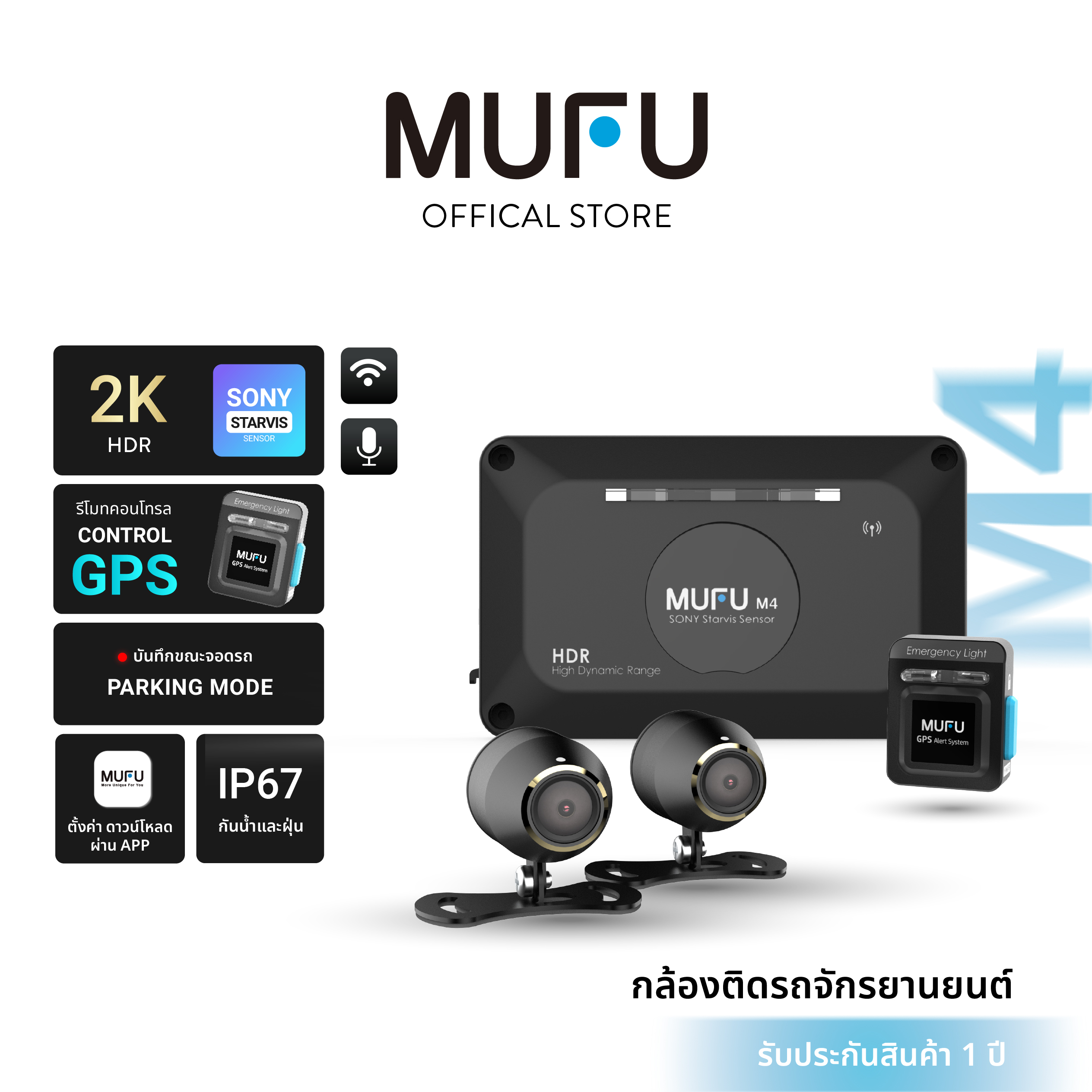 MUFU M4 Moto Cam Motorcycle Camera Sony Starvis 2K Wifi GPS Waterproof IP67 1 Year Warranty ราคา 5,990 บาท*ส่งฟรี