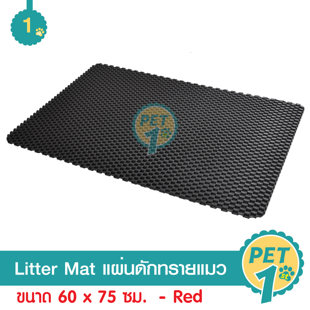 Litter Mat แผ่นดักทรายแมว พรมดักทราย Size XL ขนาด 60 x 75 ซม. น้ำหนัก 1.8 กิโลกรัม