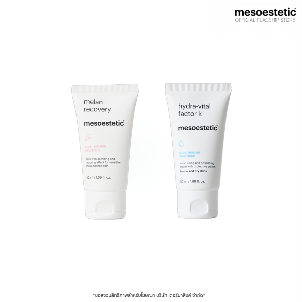 melan recovery + hydra vital factor k ราคา 6,680 บาท*ส่งฟรี