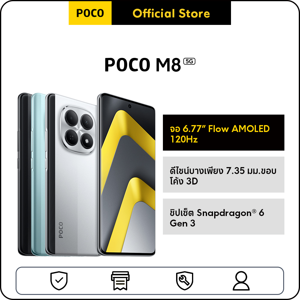 [New] Poco M8 8+256/8+512 6.77” Flow Amoled 120Hz Display | Thin Design, Only 7.35 Mm. 3D Curved Edge | Snapdragon Chipset ® 6Th Gen 3 ราคา 7,999 บาท*ส่งฟรี