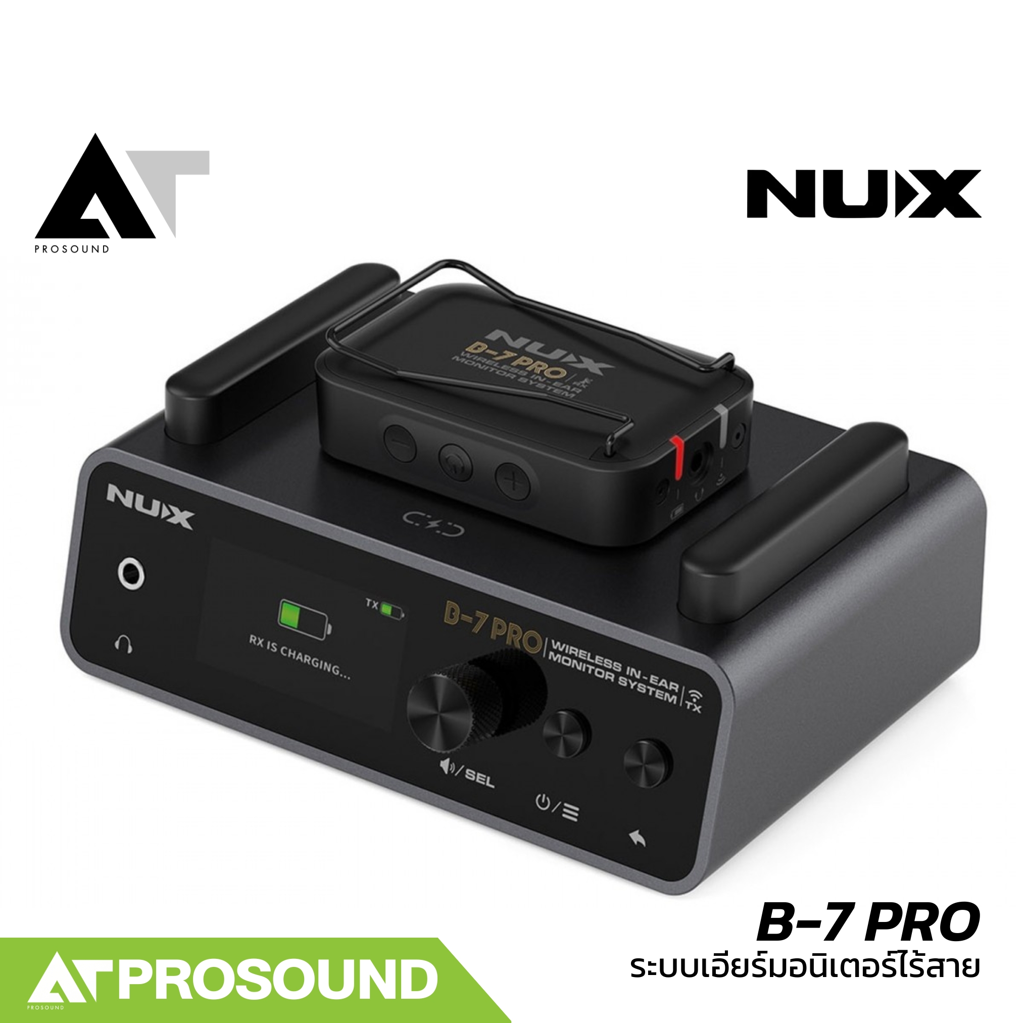 NUX B-7 PRO ระบบอินเอียร์มอนิเตอร์ไร้สาย Stereo ความถี่ 2.4 GHz ระยะทำงาน 50 เมตร AT Prosound ราคา 14,000 บาท*ส่งฟรี