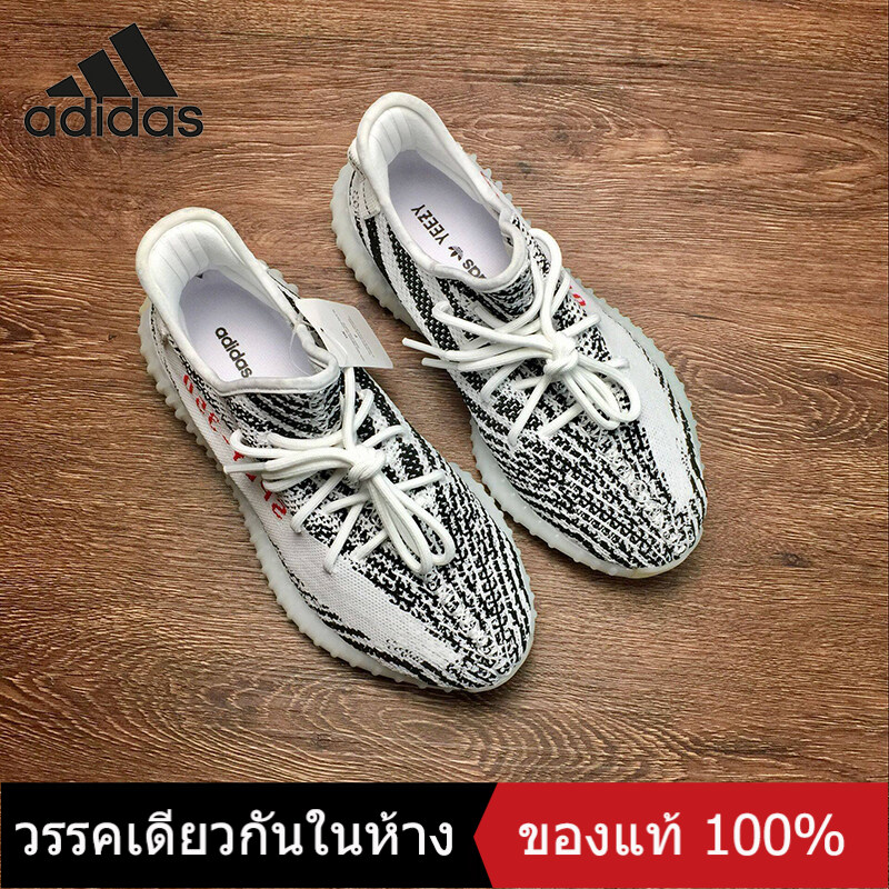 Tenis yeezy cheap boost zebra