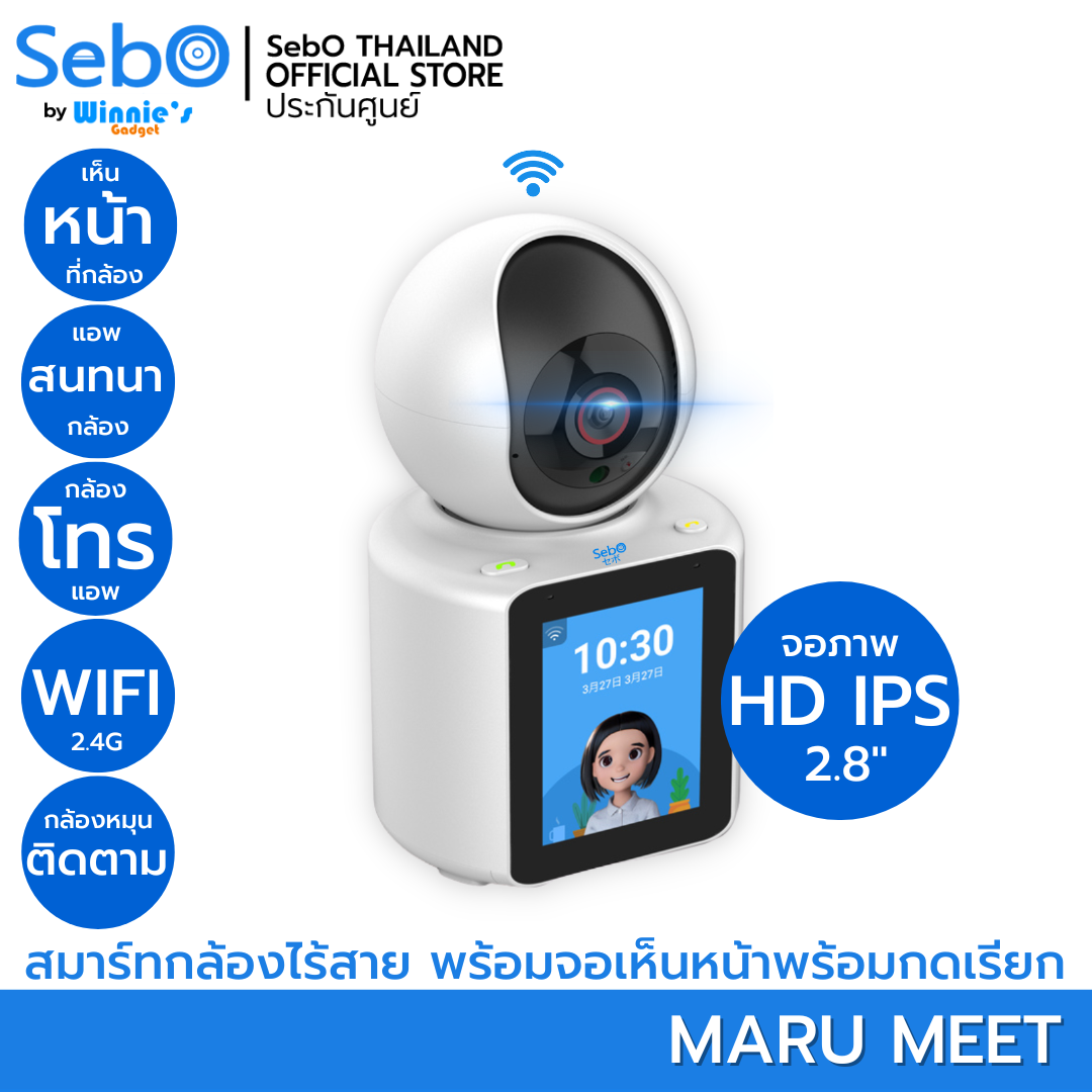 Sebo Maru meet meet the latest wireless smart camera. wow, it's a video call for 2-way communication, FullHD 2 million with 2-button calling. ราคา 2,690 บาท*ส่งฟรี